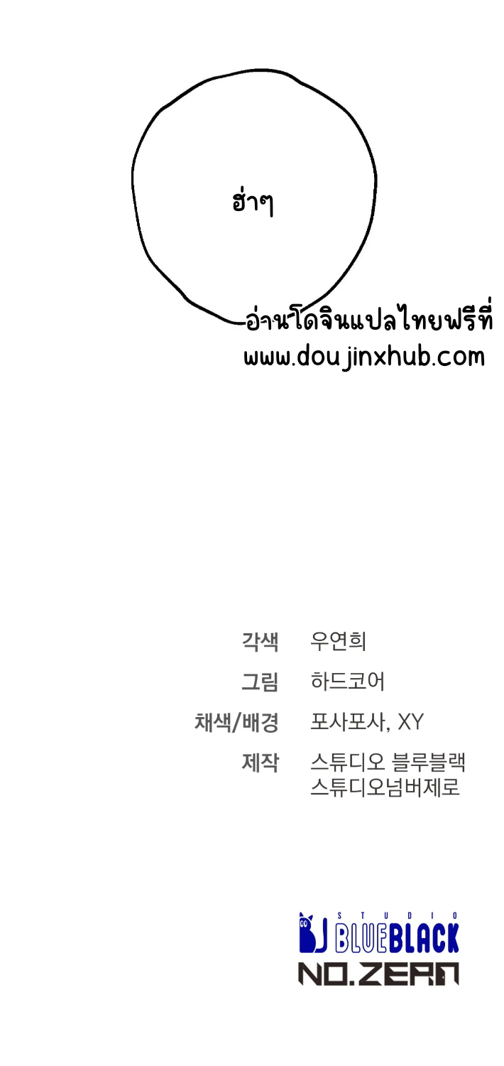 โชคชะตาอันโสมม 7-28